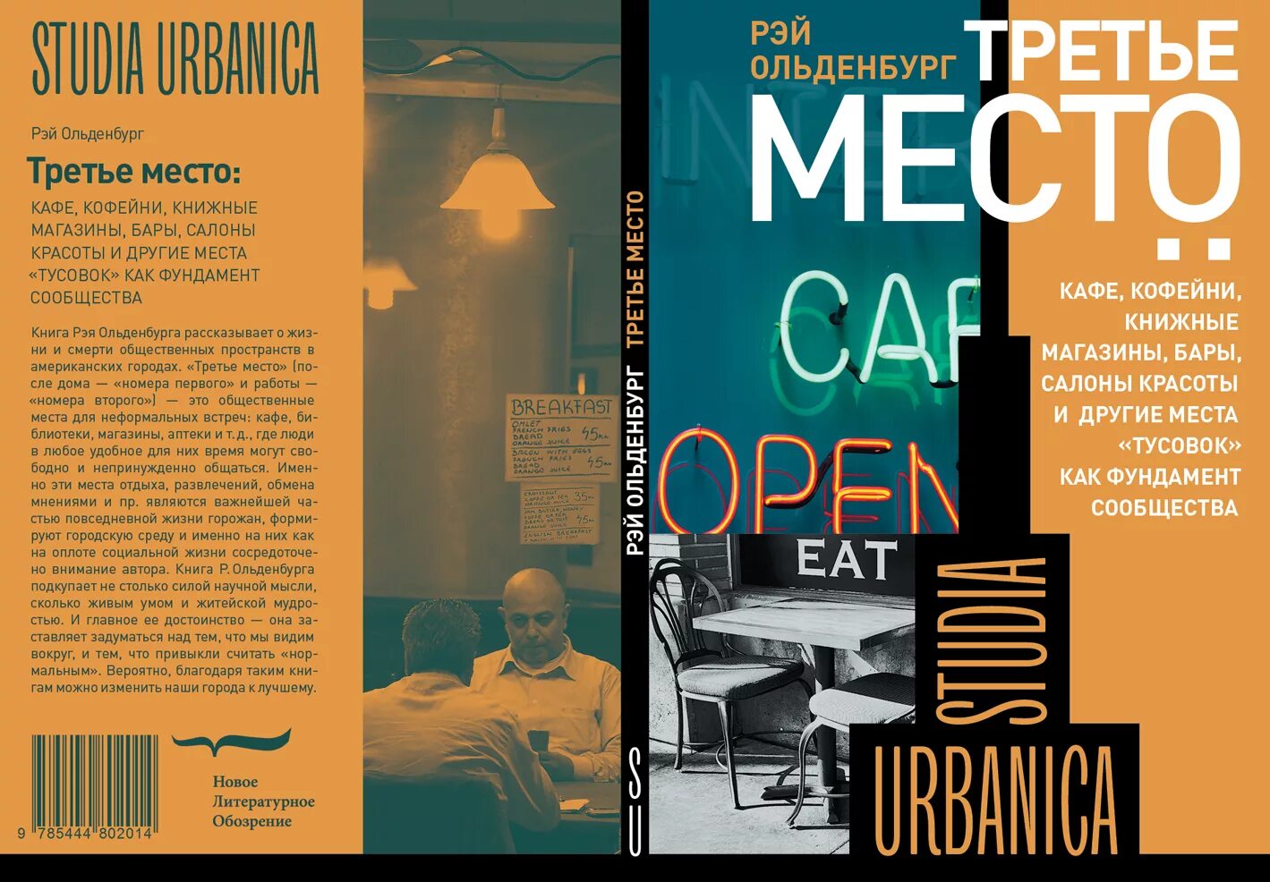 решение проблемы развития человеческого потенциала. вторичное использование мусора. концепция третьего места рэй ольденбург. проблема третьего места. проблемы низких показателей.