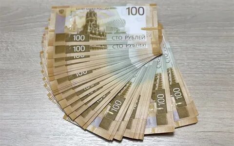 Самые дорогие 100 руб