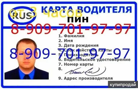 Пин код карты водителя что делать