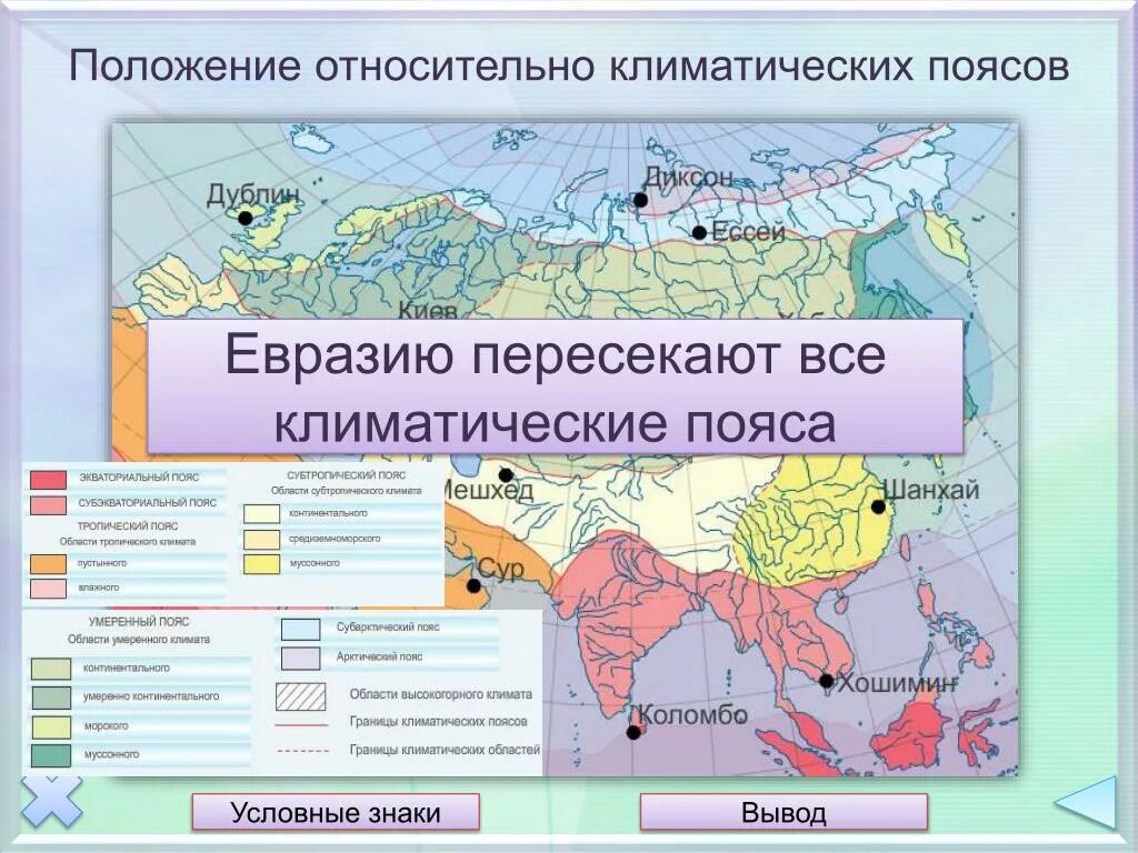 Тайга относительно основных условных линий на карте