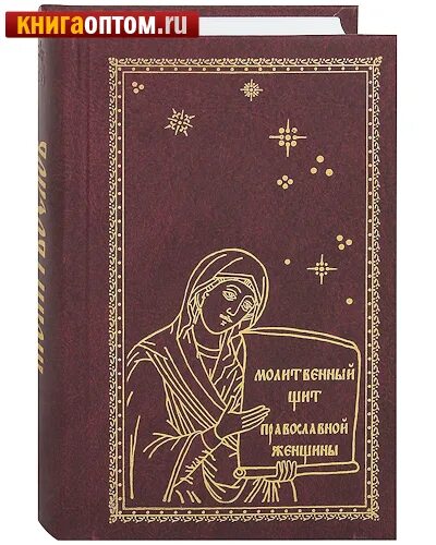 книга "молитвослов". псалтирь по усопшим. отчий дом интернет магазин православных книг. отчий дом интернет магазин православных книг. библиотека христианской мысли издательство олега абышко.