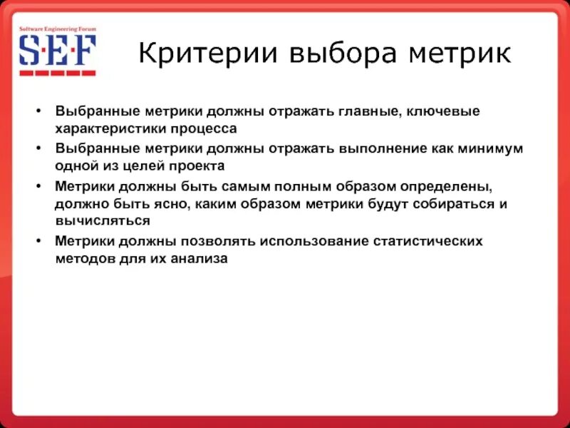 Метрики оценки проектов. Метрики успеха. Метрики в управлении проектами. Ключевые метрики проекта. Метрики оценки проектов.
