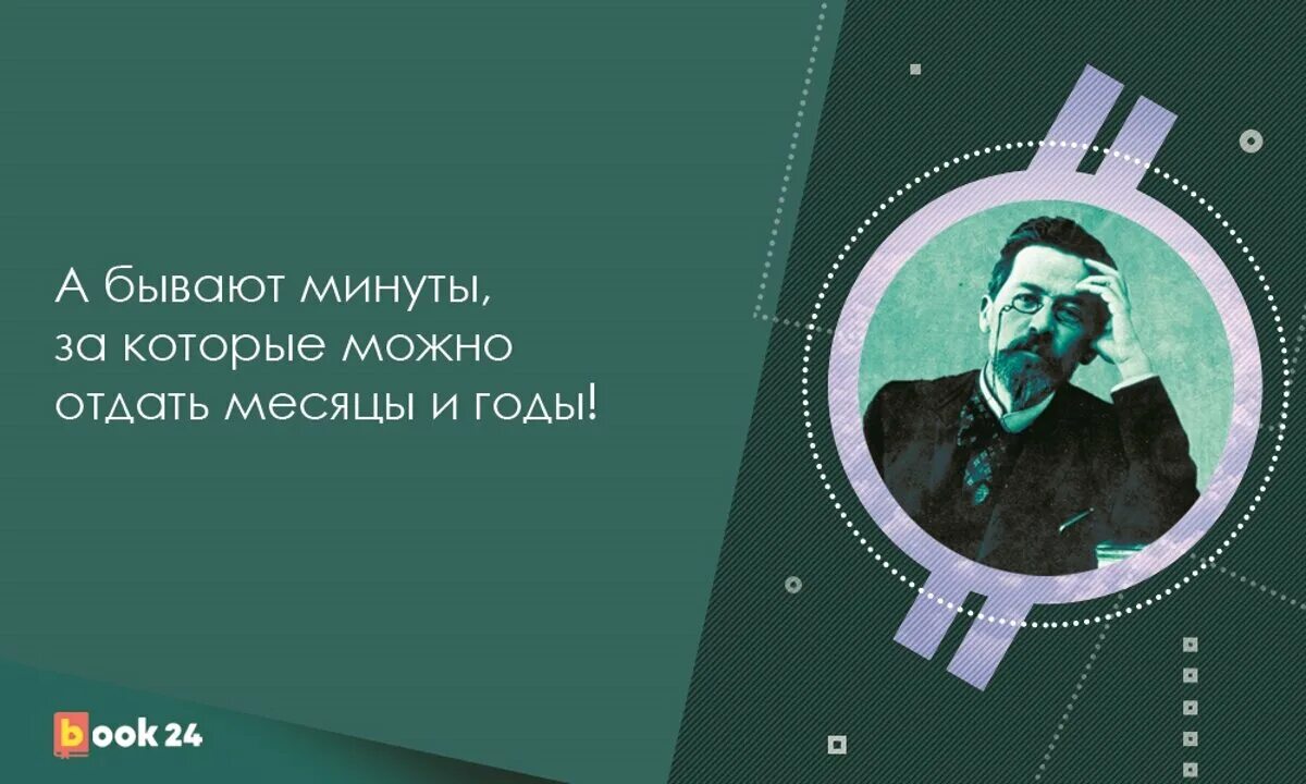 Пословицы а п чехова. Цитаты Чехова. Чехов цитаты. Цитаты Антона Чехова.