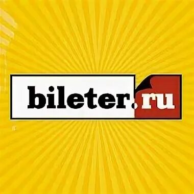 Билетер