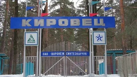 Кировец воронеж