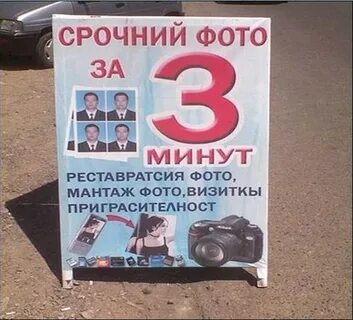 Реклама без ошибок