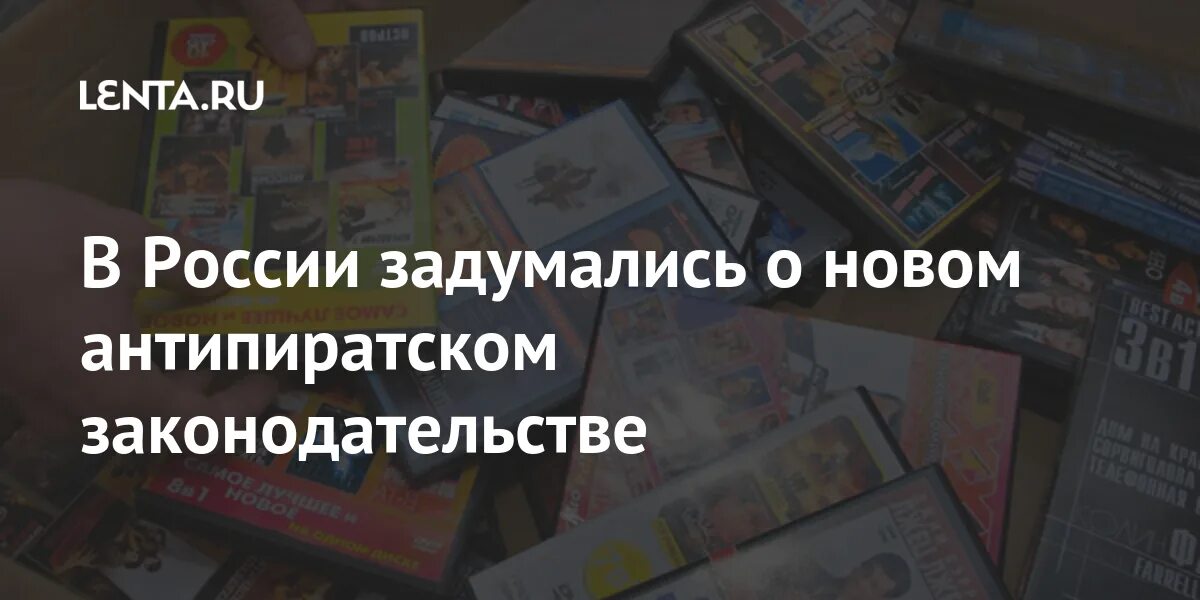 Антипиратские технологии отзывы. Антипиратский меморандум. Антипиратские технологии отзывы. Антипиратский экран. Антипиратские технологии отзывы.