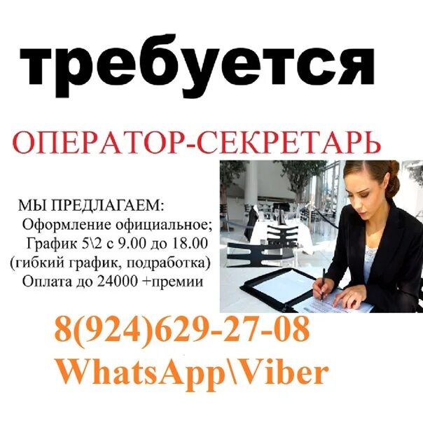 Подработка Иркутск. Поиск работы в Иркутске. Поиск работы в Иркутске вакансии. Работа ру вакансии иркутска