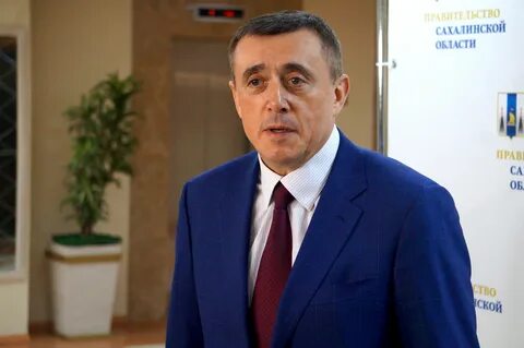 Лимаренко губернатор сахалинской