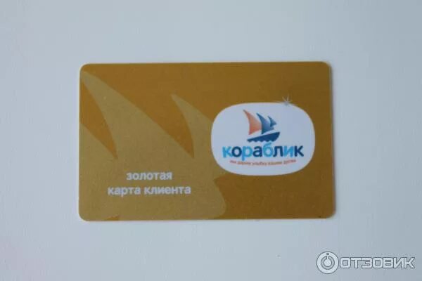 золотая карта вкусно и точка