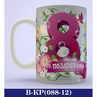 8 в кружке