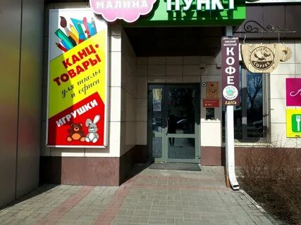 Канцтовары горького
