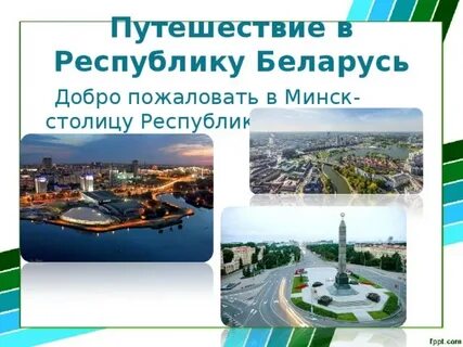 Столица работа