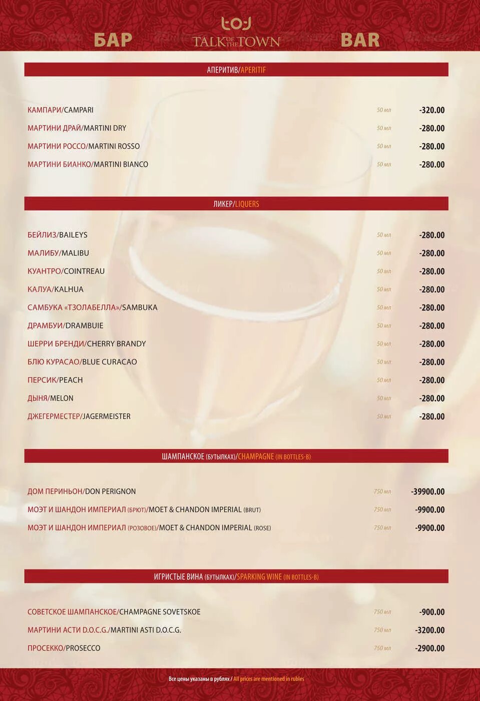 Брют меню. Брют меню. Beer and brut меню. Beer brut на покровке. Кафе брют рязань.