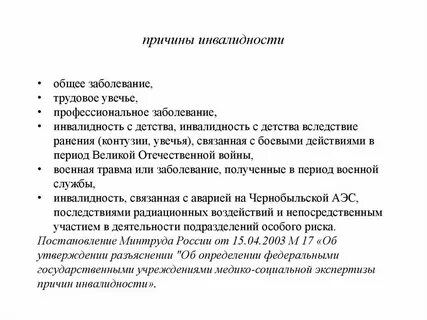 Общие болезни это