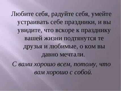Любовь к себе с чего начать