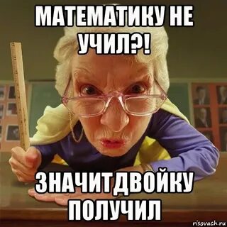 Получил 2 по музыке
