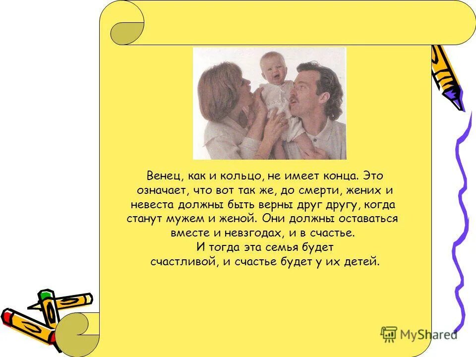 Беседа "Православные семейные традиции" 2024, Борисовский район - дата и место п
