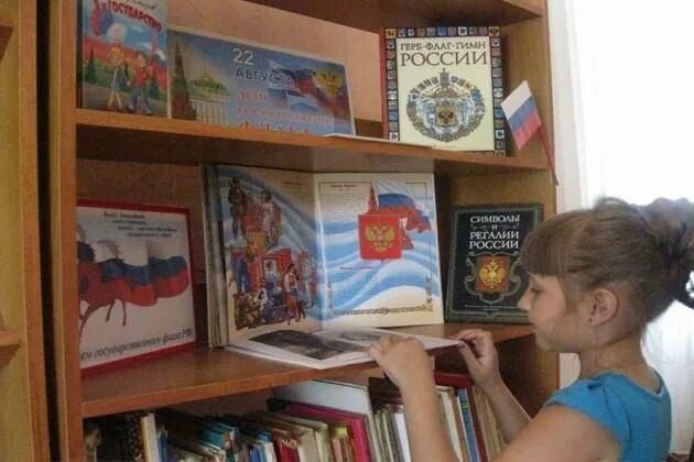 Книжная выставка российский Триколор. День государственного флага РФ В библиотеке отчет. День России 2022 книжная выставка. День флага в библиотеке мероприятия. Крым и россия мероприятия в библиотеке