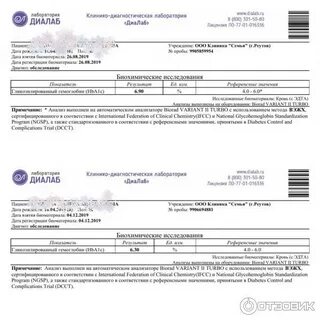Кдл узнать результаты анализов