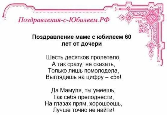 Поздравление брату с 60 летием от сестры. Стихи на юбилей сестре. Поздравление с юбилеем от сестры. Поздравление с юбилеем сестре. Поздравление с юбилеем сестре в стихах.