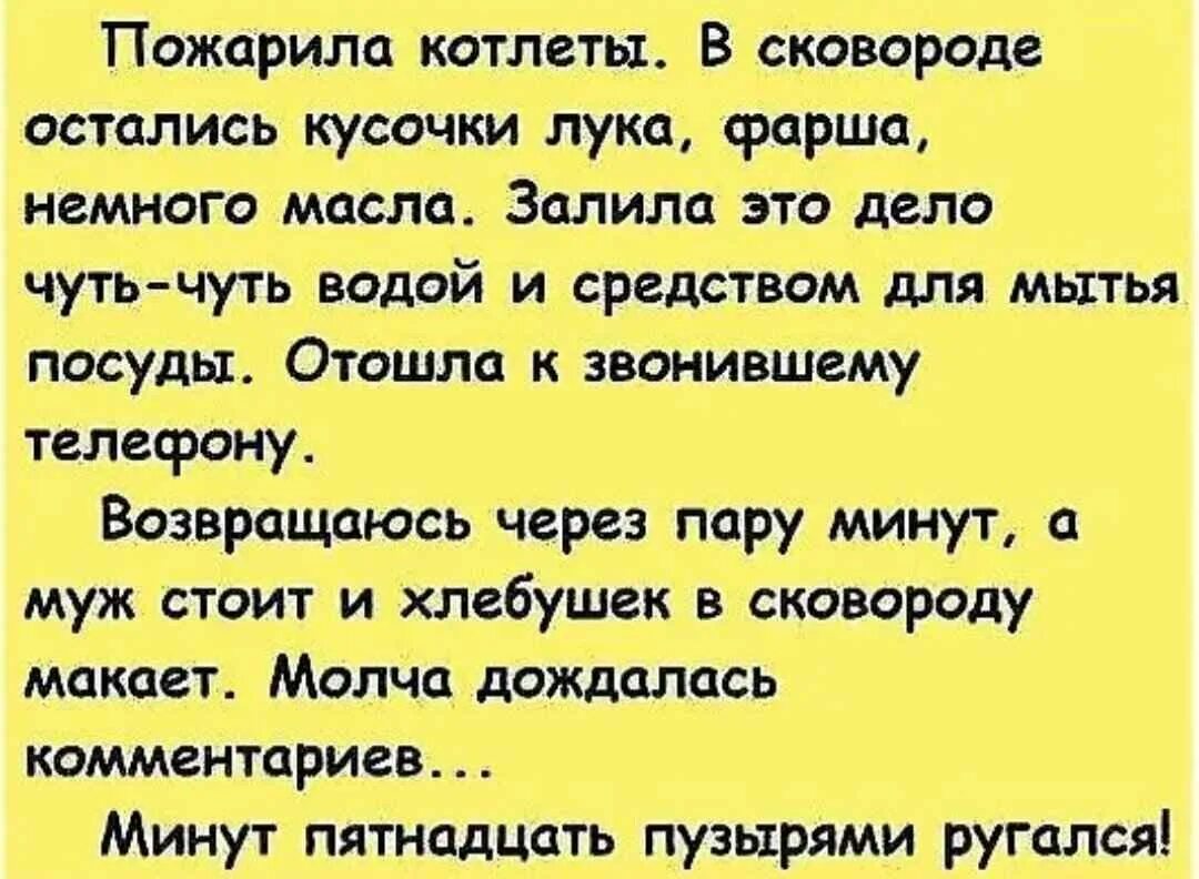 Бывший муж вернулся через. Смешные анекдоты. Прикольные анекдоты. Классные анекдоты. Очень смешные анекдоты.