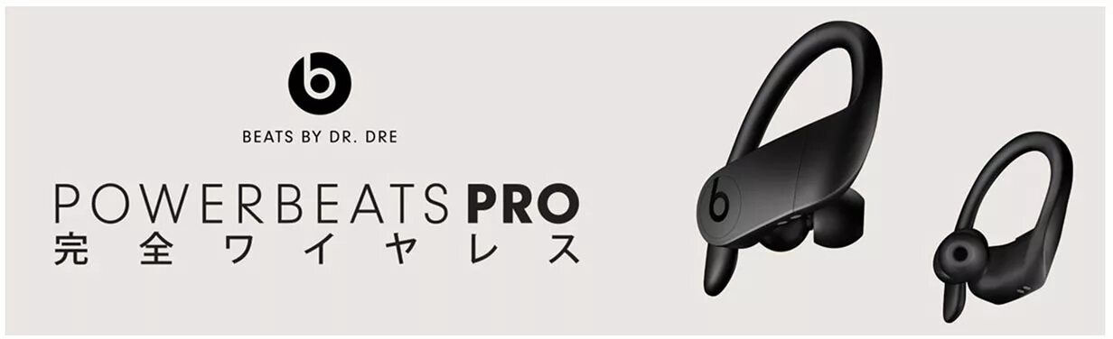 Фита звук. Повер битс про. POWERBEATS Pro оригинал. Beats POWERBEATS Pro звук. Beats POWERBEATS Pro большие.