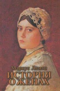 Рассказов жена