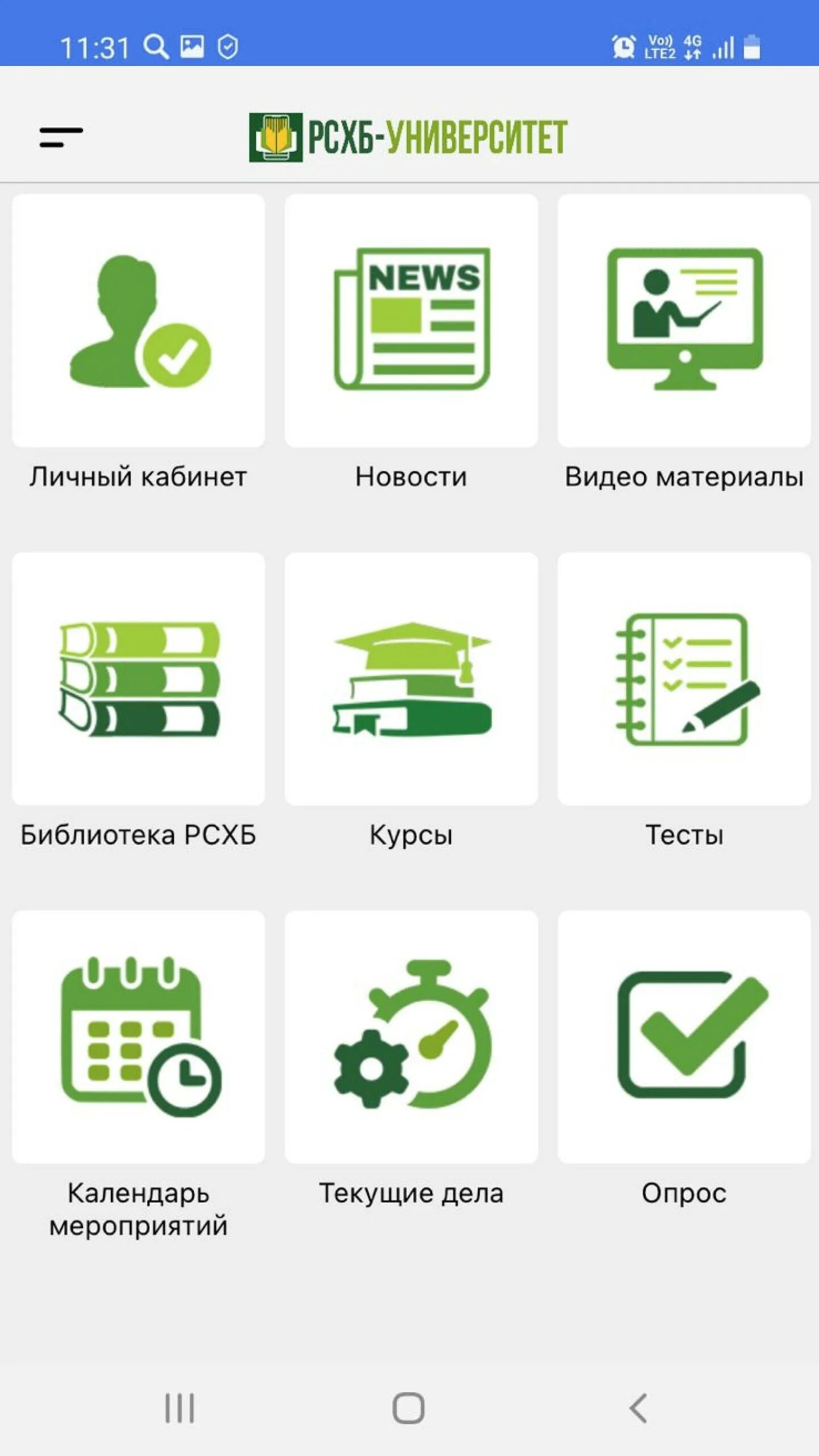 Приложение банка рсхб. Приложение рсхб. рсхб университет приложение. мобильный банк рсхб.