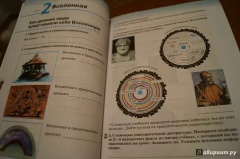 Естествознание 5 класс акуленко