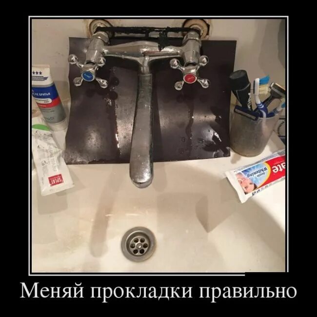 Так почините его