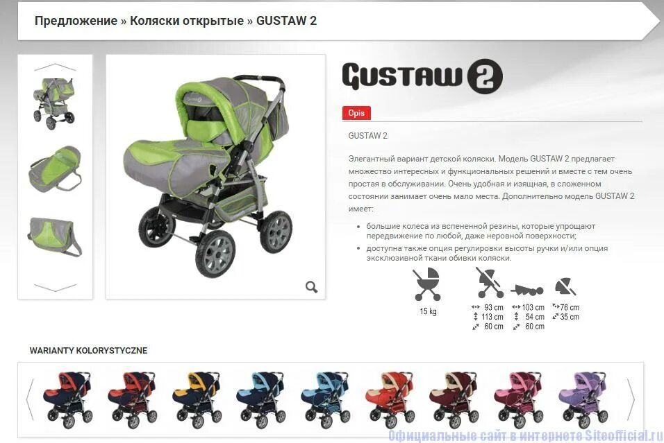 2 в 1 коляска схема. описания детских колясок. коляска 2в1 милли 180е. коляска chicco active 3 3 в 1. диаметр колес прогулочной коляски.