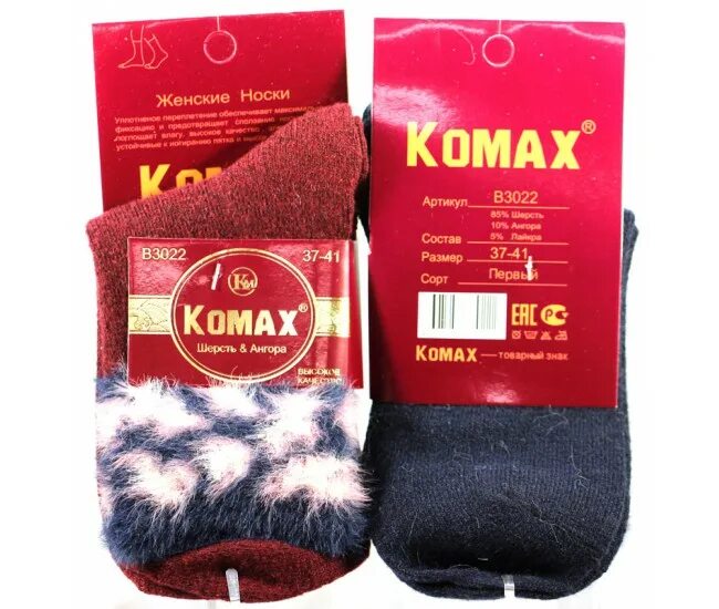 Носки ангора. Носки шерстяные лама Komax a9011. Komax ангора термоноски. Komax носки шерсть ламы. Носки из ангорской шерсти.
