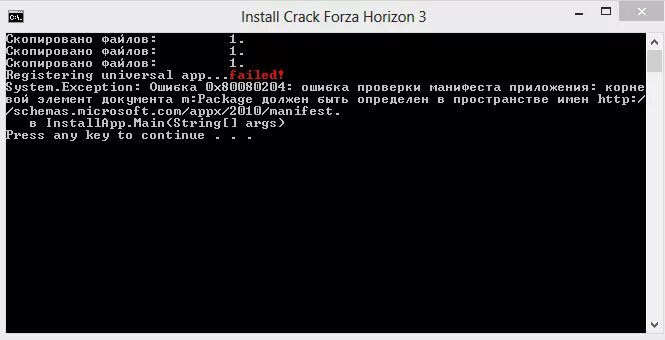 System failed exception. Forza Horizon 3 install crack. Install crack. Инстел крек Форза хорайзен 3. Что. Делать если Форза не запускается.