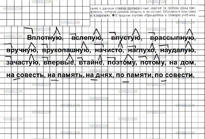 Русский язык 7 класс упр 282