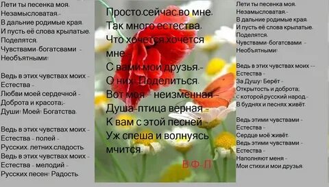 Стихотворение верная