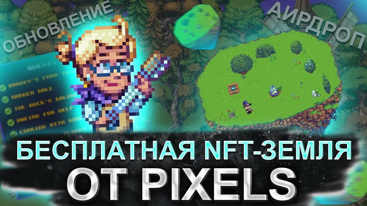 Pixels xyz. Pixels xyz