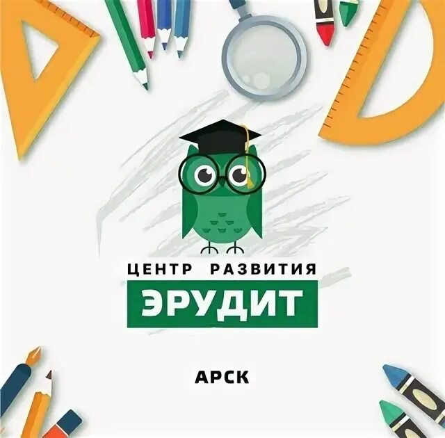 9 эрудит