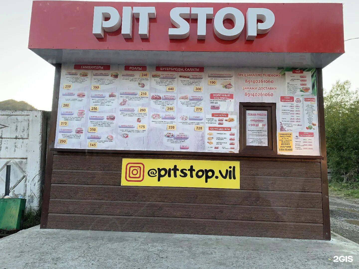 Пит стоп губкин график работы. Пит стоп ульяновск. Pit компания. Пит стоп губкин график работы. Пит стоп таганрог кафе.