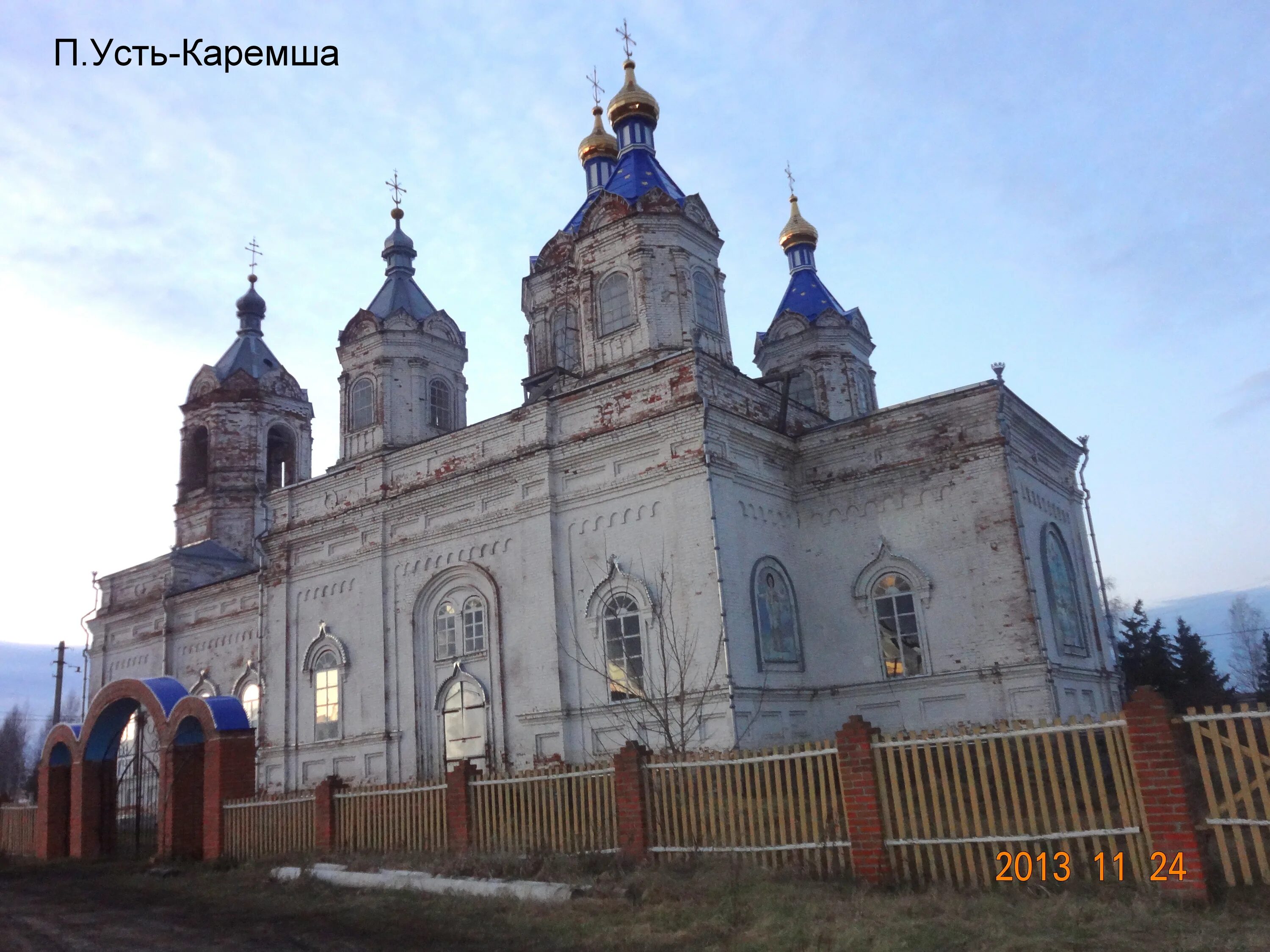 Вознесенская Церковь Усть Каремша. Пензенская область, Усть-Каремша. Церковь Вознесения Господня. Усть Каремша Родники.