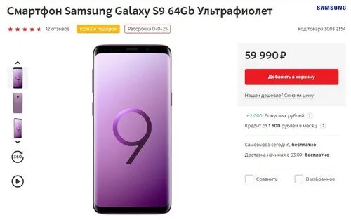 Телефон Samsung Galaxy s9. Самсунг галакси с 9 характеристики. Samsung Galaxy s9 характеристики. Samsung s9 вес. Samsung s9 сколько