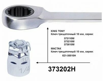 Ключ king 1 4