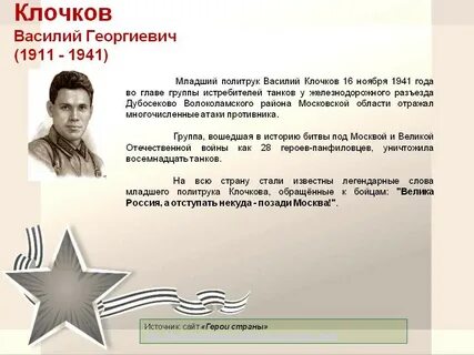 Текст георгиевича