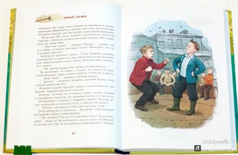 Андрейка песня