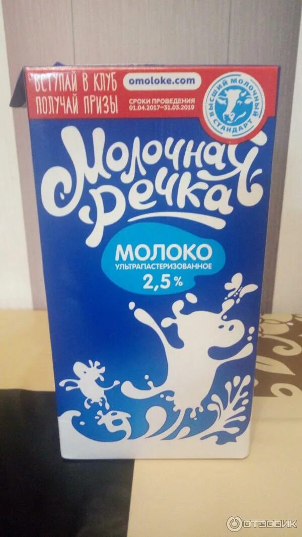 Любовь молоко. Шоколад с альпийским молоком. Шоколад с альпийским молоком. Молоко милком. Молоко милком.