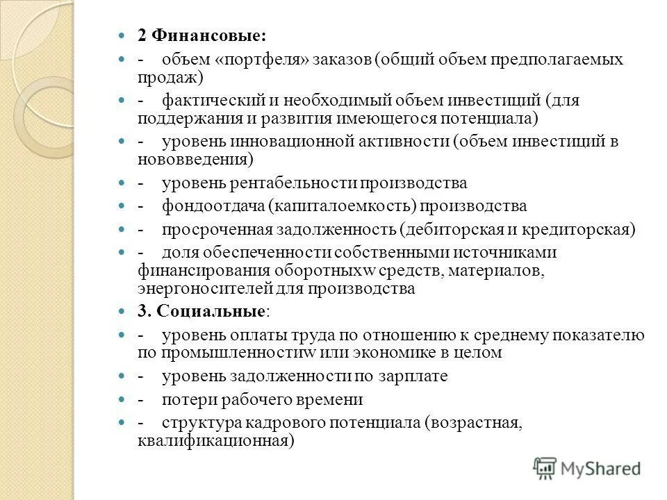 Развитый иметься. Развитый иметься