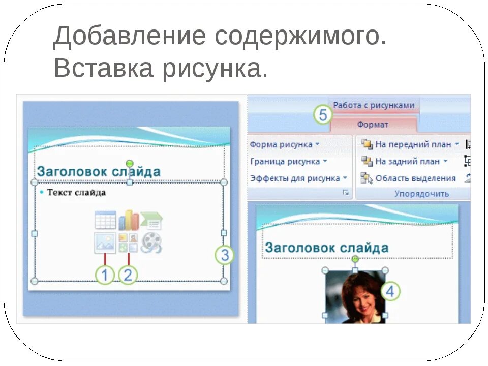 Как в ворде добавить оглавление сбоку. Добавление содержимого. Вставка различных объектов в текстовый документ. Автособираемое оглавление в word. Вставка автоматического оглавления word.