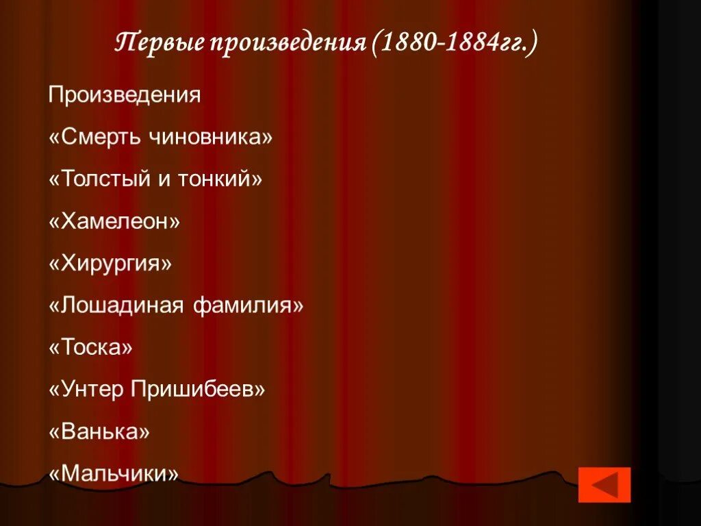 Список рассказов Чехова. Чехов произведения список. Пьесы Чехова список. Чехов рассказы список. А п чехов рассказы список