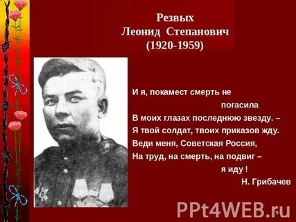 Твоим солдатом