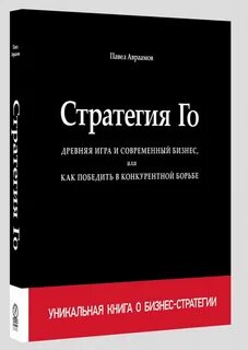 Книги стратегия слушать